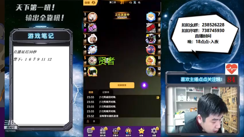 【2021-11-04 00点场】天下第一吼：最近晚上播了~6开始~