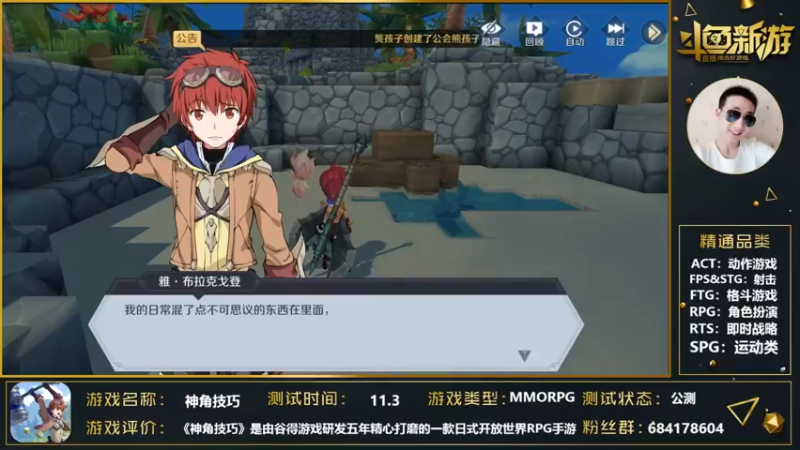 【2021-11-03 19点场】战神丨小龙丶：【神角技巧】听说这游戏很赞！