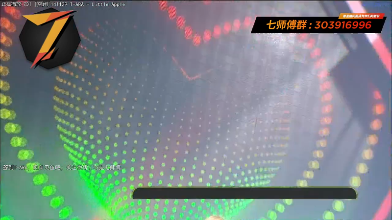 我在斗鱼看7师傅直播一起看
