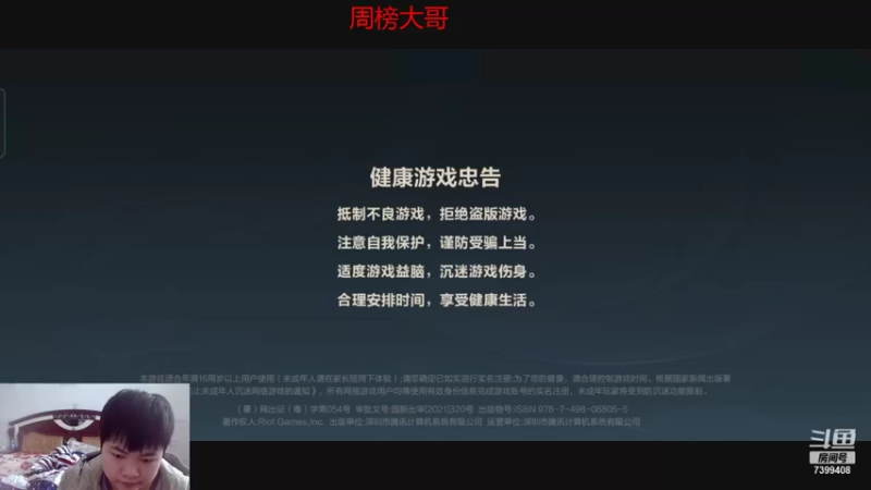 【2021-11-04 12点场】Yah格子：老板办卡呗！我想当大主播