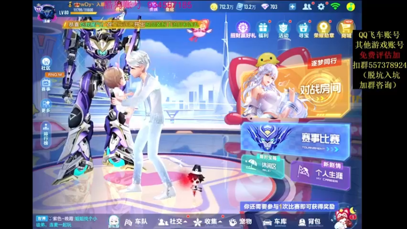 【2021-11-04 20点场】飞车计时k神：马上抢七大战！