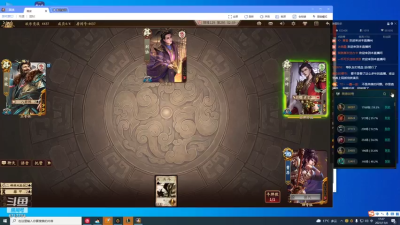 【2021-11-04 17点场】峡谷杀神酱油瓶：状态回来了上大分