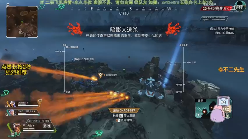 APEX英雄：幻象配合獒犬蛮好用的啊