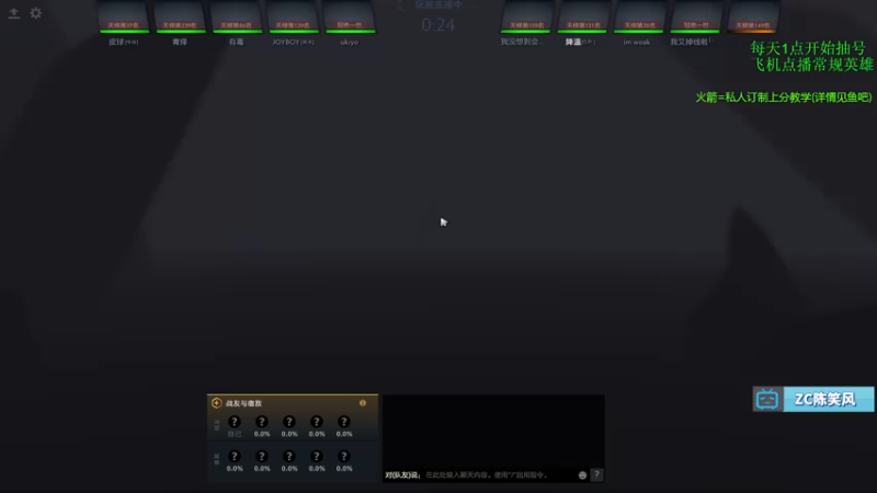 【2021-11-03 18点场】ZC陈笑风：【ZC】一个专注上分的直播间！