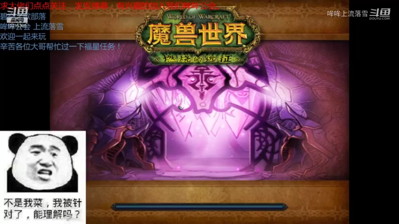 【魔兽怀旧服】碧空之歌部落，哞哞公会11月2日六团G团视频 21点场