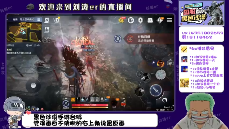 【2021-11-03 10点场】刘涛er：黑色沙漠手游台服 580180