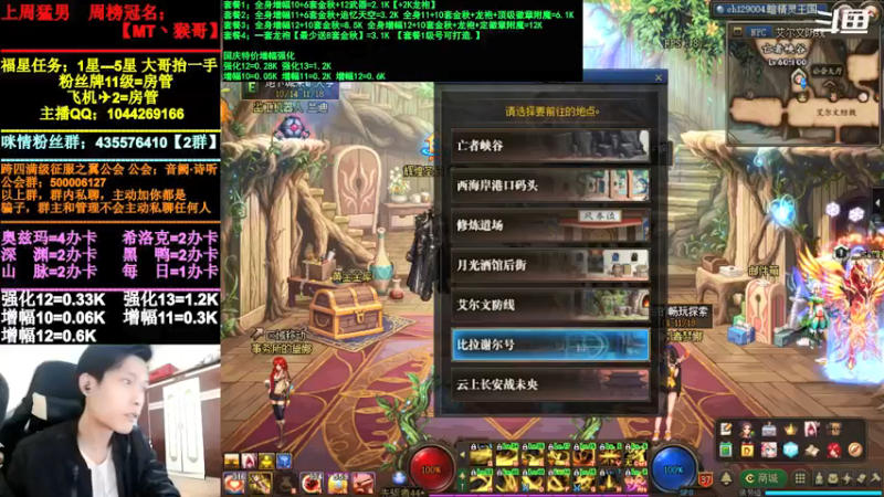 【2021-11-03 16点场】DNF咪情：跨四主播：云上中，强化增幅，回归提升。。