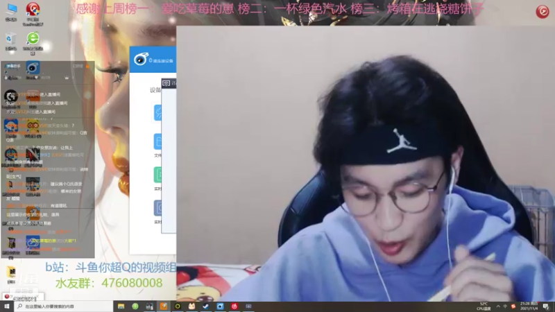 【2021-11-04 21点场】你超Q的：晚上7点半比赛！！！