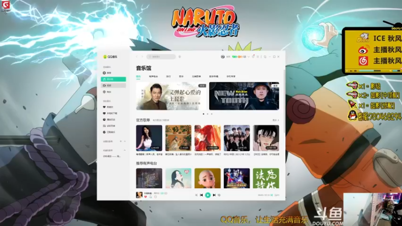 【2021-11-04 18点场】ice秋风：秋风：明晚策划说，战无不胜  6866！