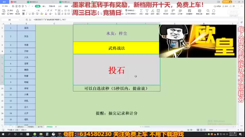 【2021-11-03 22点场】三国丨摇摆：三国志14水友家族赛