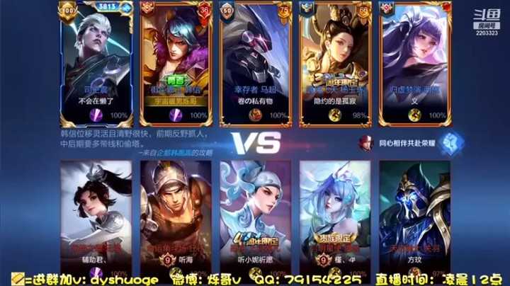 【DY烁哥】：6-1-2韩信，灵活走位，前排后排都能切