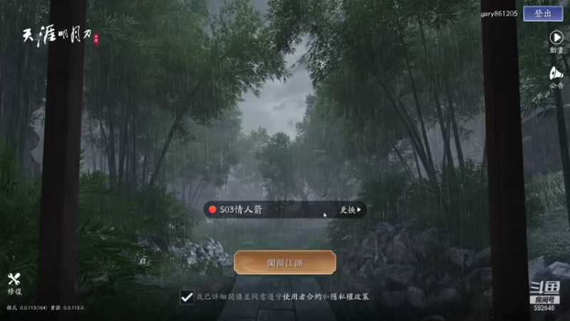 【2021-11-04 17点场】丿WZ灬幽默：秦川论剑！太白五毒神刀！陨星论剑！
