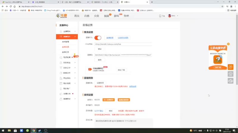【2021-11-04 17点场】郑伟丶：娱乐性技术主播
