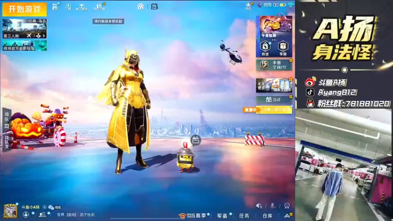 【2021-11-04 19点场】A扬丷：《10星单4学技术》