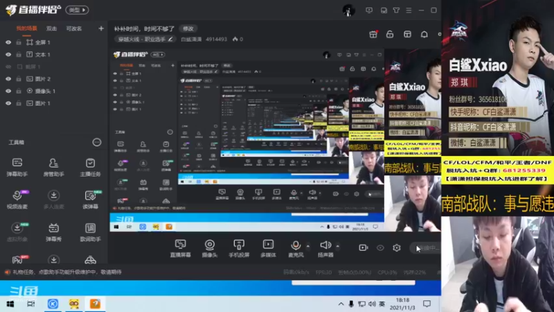 【2021-11-03 18点场】白鲨潇潇：补补时间，时间不够了