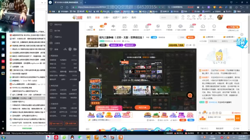 【2021-11-02 21点场】村中帅小伙：起凡三国争霸 丨汉末丶太尉：世界级拉扯！