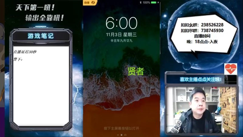 【2021-11-03 18点场】天下第一吼：最近晚上播了~6开始~