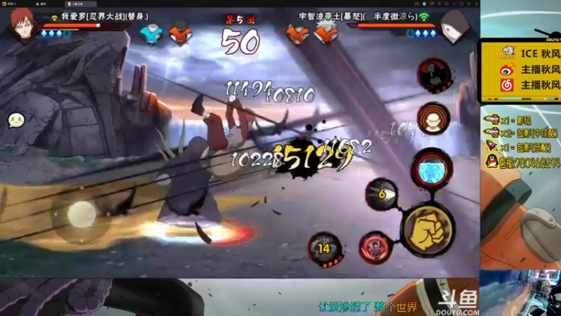 【2021-11-04 20点场】ice秋风：秋风：明晚策划说，战无不胜  6866！