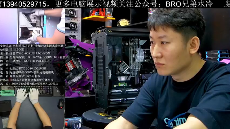 【2021-11-03 15点场】BRO兄弟水冷：11月5日测试12代散热