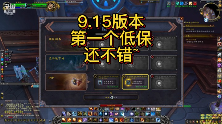 【黄發财】9.15版本第一个低保，还不错~