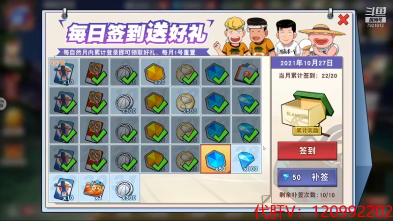 【2021-10-27 20点场】一区疯不觉：维护，赶紧清任务~~~