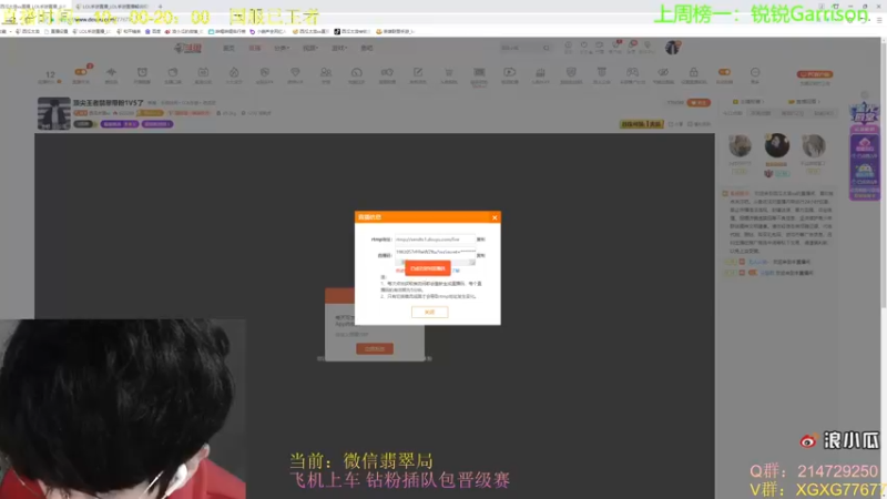 【2021-11-04 17点场】西瓜太浪xx：顶尖王者翡翠带粉1V5了