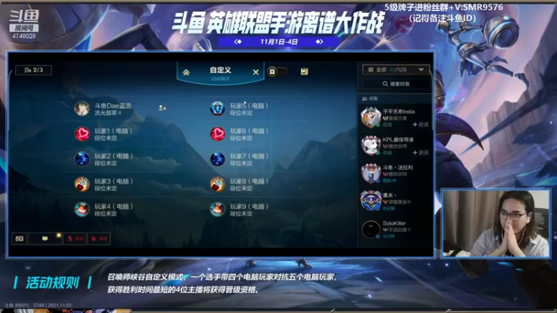 【2021-11-03 17点场】大鸟Irelia：离谱大作战人机竞速