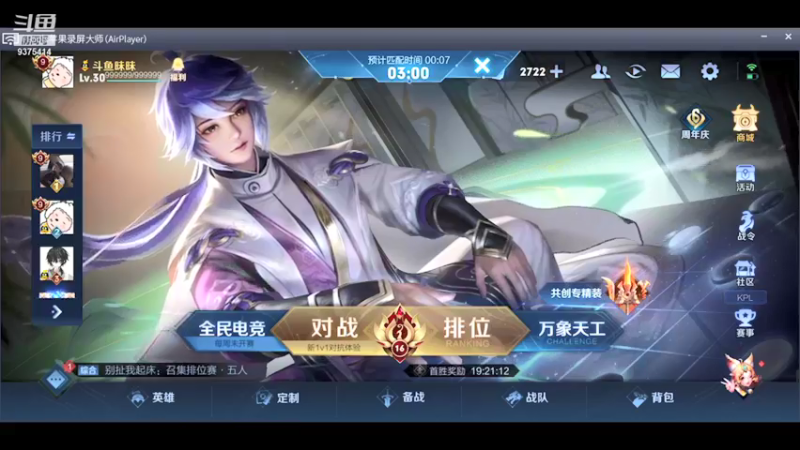 【2021-11-03 23点场】昧昧不是妹妹：挑战上王者 9375414