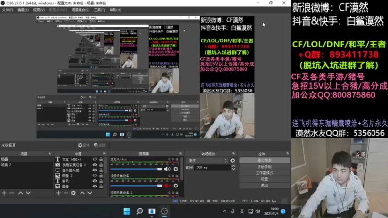 【2021-11-04 19点场】白鲨漠然Moran：斗神杯加油啦~ 11112