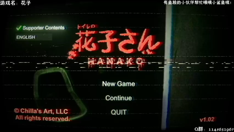 【2021-11-04 12点场】兔花花7777：日本恐怖游戏 花子 再试一次
