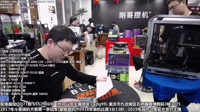 【2021-11-04 16点场】重庆刚哥金牌装机店：重庆刚哥 配电脑 双11开始了