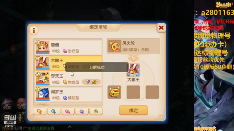 【2021-11-04 14点场】星王宠：11月新区：等5号御剑红尘