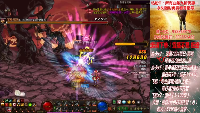 【2021-11-04 01点场】DNF丶心软：在线看号遴选！回归打造！团本深渊！！