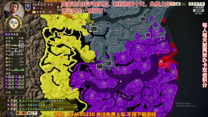 【2021-11-03 20点场】三国丨摇摆：三国志14水友家族赛