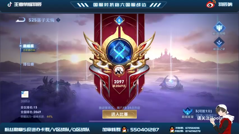 【2021-11-04 18点场】羽辰鸽鸽丶：打会儿巅峰赛 20点平台杯