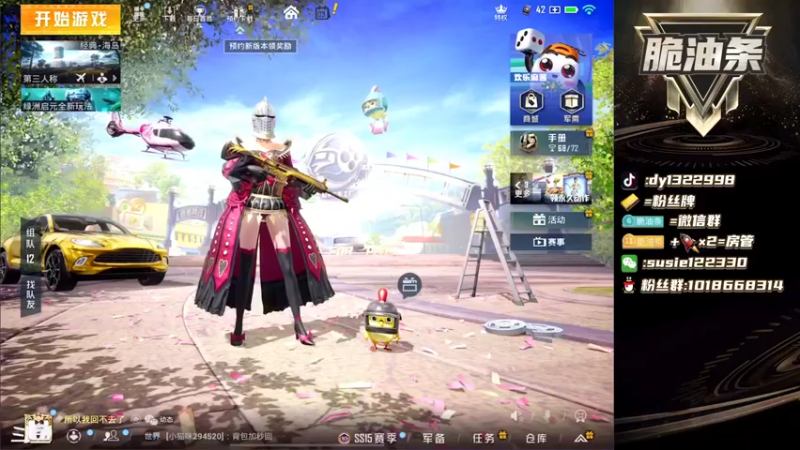 【2021-11-03 19点场】脆油条丷：【排路人小姐姐吃鸡】