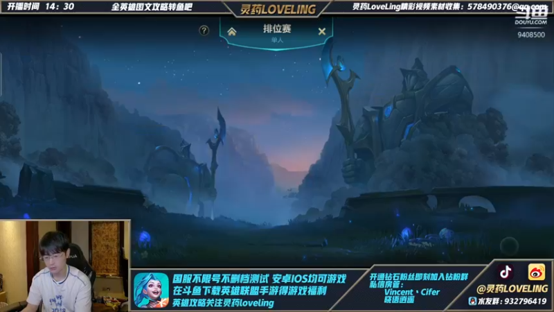 【2021-11-04 01点场】灵药LoveLing：下午4点开播