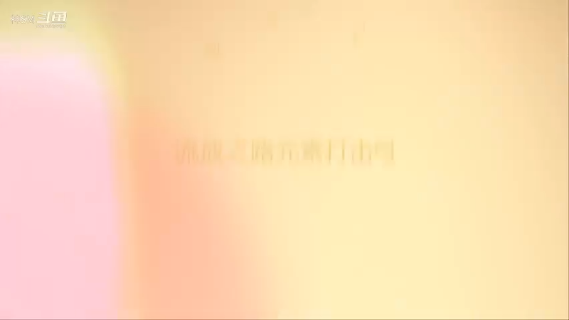 爱剪辑-元素打击T18 2