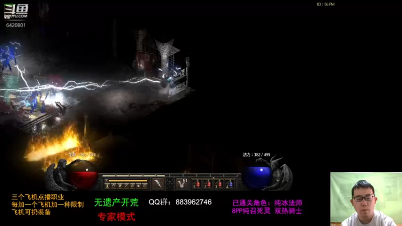 【2021-11-04 15点场】招远姜某某：暗黑破坏神2重置版~