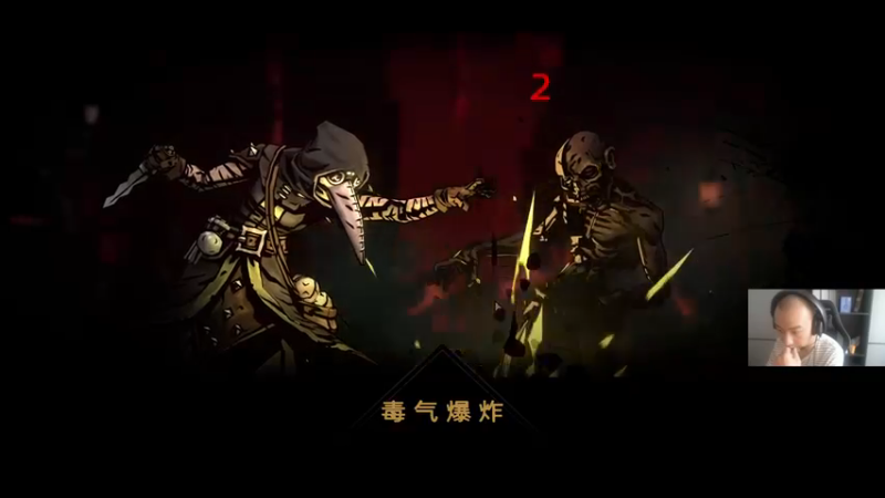 【2021-11-01 15点场】杭电光头学长：下午黑暗地牢2走起~