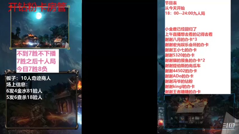 【2021-11-03 18点场】三DeDe：全网唯一九人局