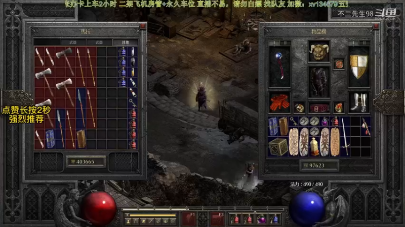 暗黑破坏神2重置版：魔法师 哎呀刷爆皮出了个军帽