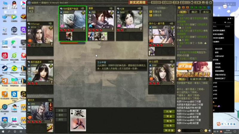 【2021-11-02 22点场】YTG夏天：巅峰1200炸鱼！~