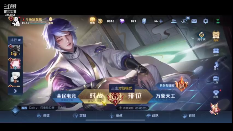 【2021-11-03 18点场】冠磊崽：国服梦奇带标冲巅峰前10！