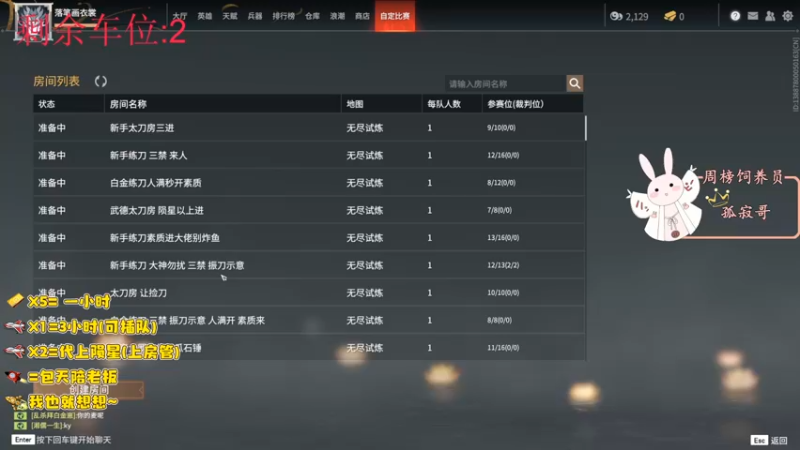 【2021-11-03 19点场】小鹿北丶：免费带萌新！快乐嘎嘎或者被嘎嘎~