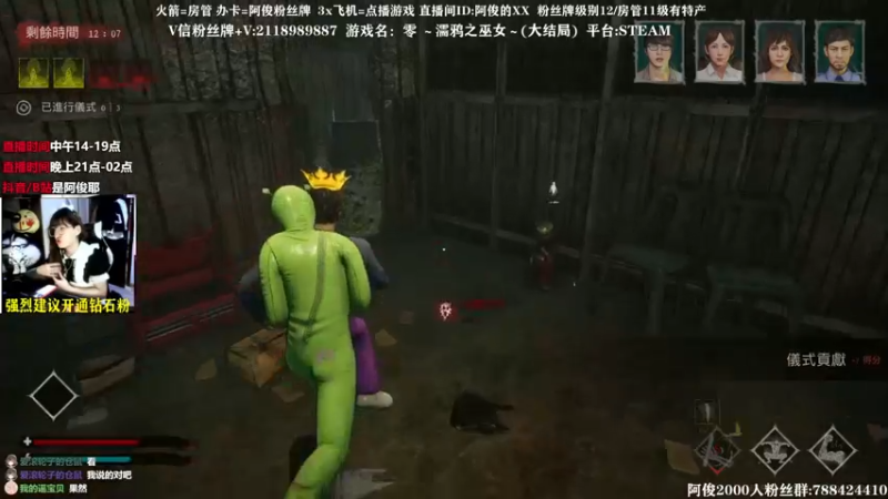 【2021-11-04 02点场】阿俊丶ll：【阿俊】濡鸦之巫女大结局！刺激！