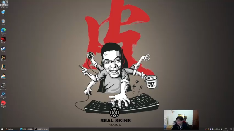 【2021-11-04 15点场】芜湖大司马丶：下午三点准时开课~