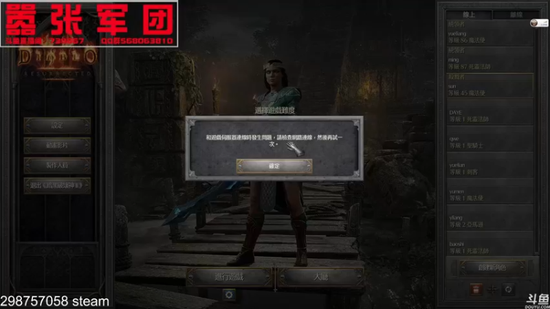 【2021-11-03 09点场】嚣张的月亮：没游戏娱乐之暗黑重置版