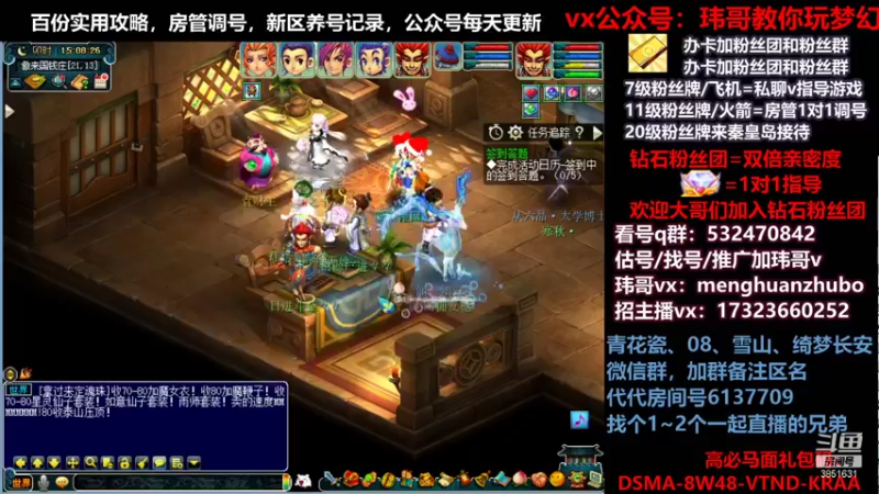 【2021-11-02 15点场】玮哥爱梦幻：绮梦长安五门第40天~送攻略!