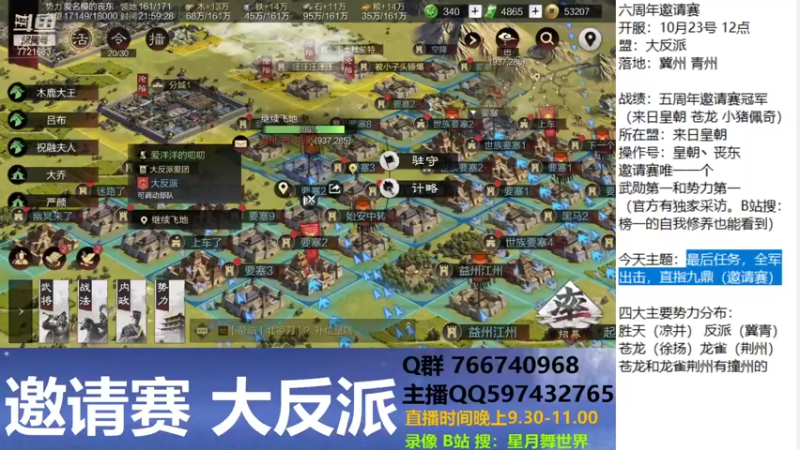 【2021-11-03 21点场】星月舞世界：最后任务，全军出击，直指九鼎（邀请赛）